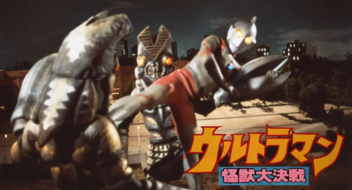 Ultraman: Great Monster Decisive Battle