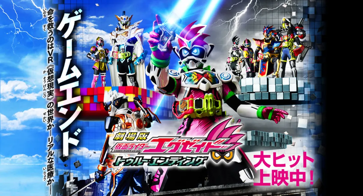 Kamen Rider Ex-Aid the Movie: True Ending