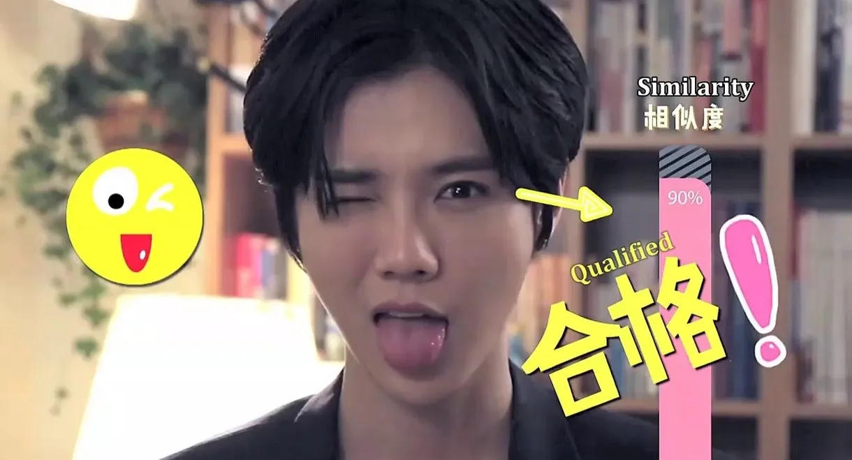 Hey, Are You Luhan?