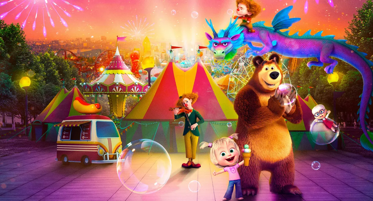 Masha and the Bear: Wonderland Park