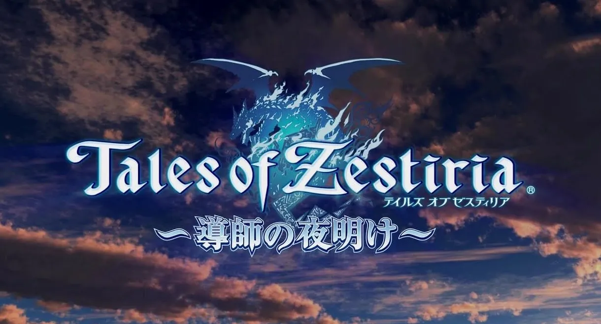 Tales of Zestiria: The Shepherd's Advent