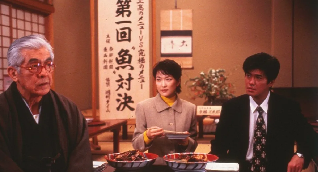 Oishinbo