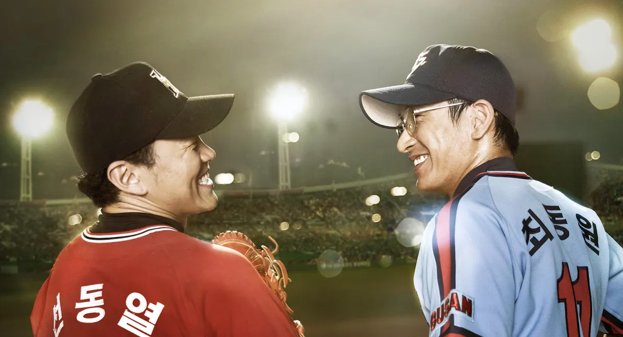 Perfect Game