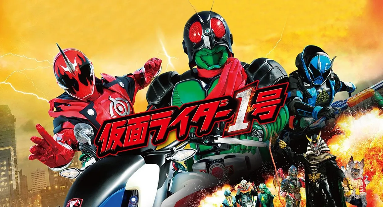 Kamen Rider #1