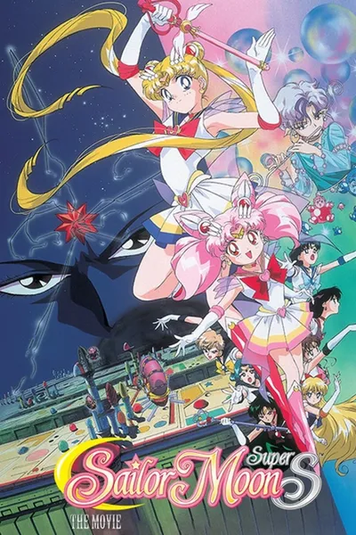 Sailor Moon SuperS: The Movie - Black Dream Hole