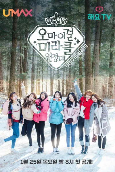 Oh My Girl Miracle Expedition