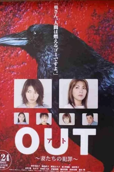 Out - Tsumatachi no Hanzai