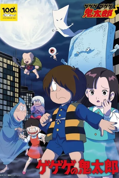 Cackling Kitarou