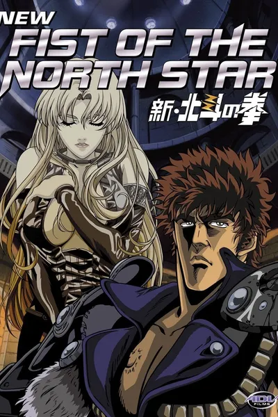 New Fist of the North Star