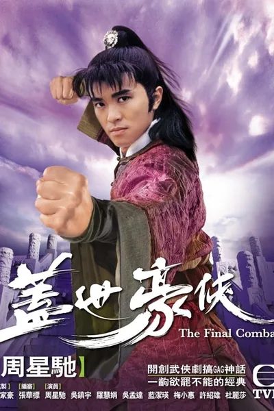 The Final Combat