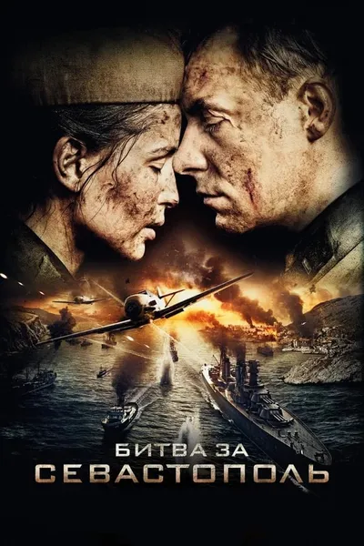 The Battle for Sevastopol