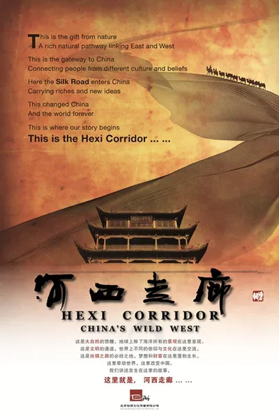 HeXi Corridor