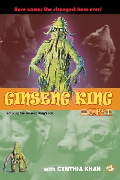 Three-Head Monster