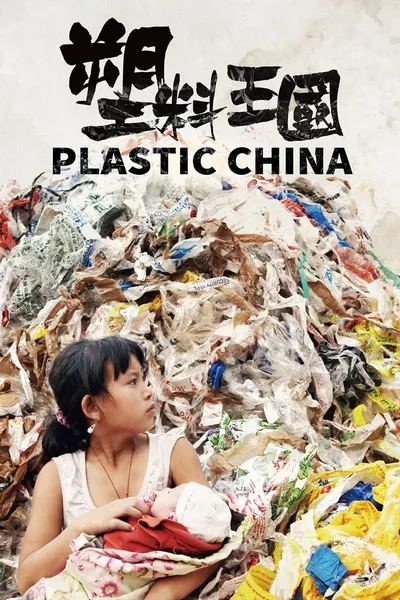 Plastic China