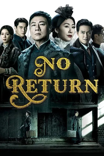 No Return