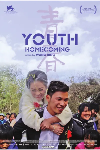 Youth (Homecoming)