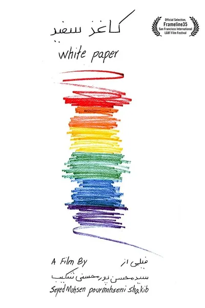 White Paper