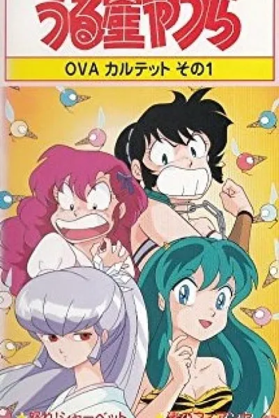 Urusei Yatsura: Raging Sherbet