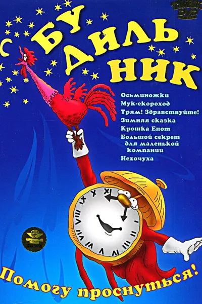 Alarm