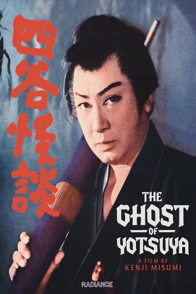 Yotsuya Ghost Story