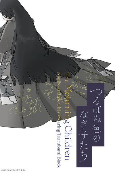 The Mourning Children: Nagiko and the Girls Wearing Tsurubami Black