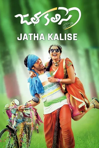 Jatha Kalise