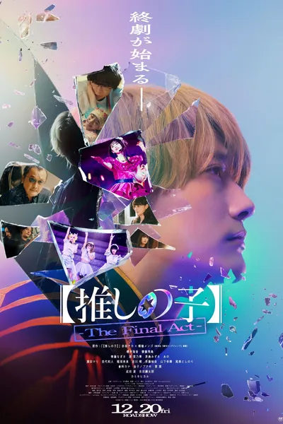 Oshi no Ko -The Final Act-