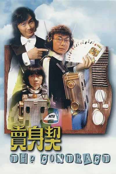The Contract