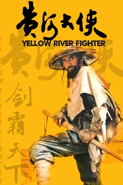 Yellow River Fighter