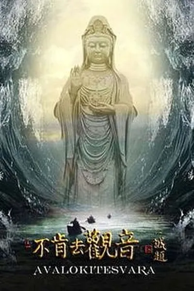 Avalokitesvara