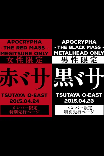 Babymetal: Apocrypha - The Black Mass & The Red Mass