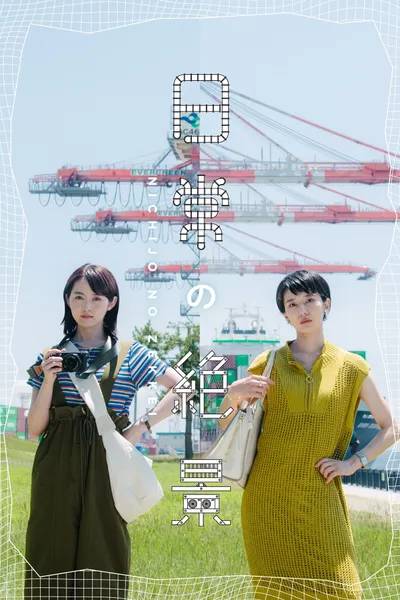 Nichijo no Zekkei