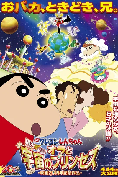 Crayon Shin-chan: Invoke a Storm! Me and the Space Princess