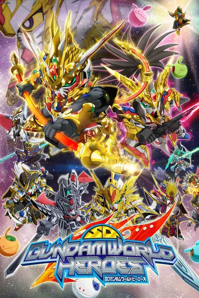 SD GUNDAM WORLD HEROES