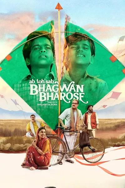 Bhagwan Bharose