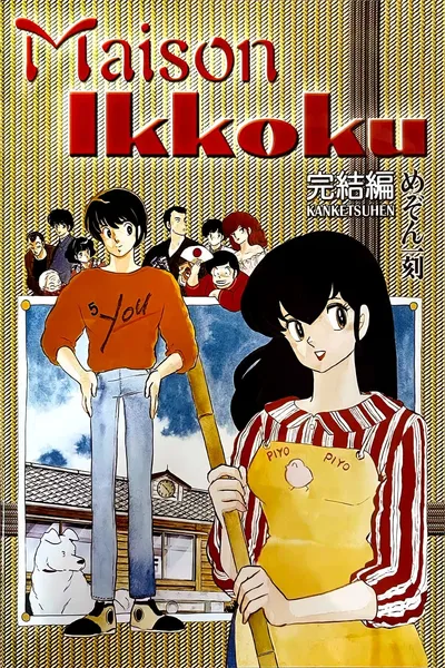 Maison Ikkoku: The Final Chapter