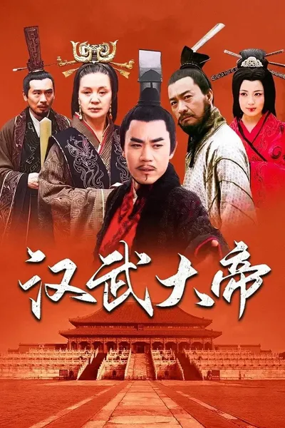 The Emperor in Han Dynasty