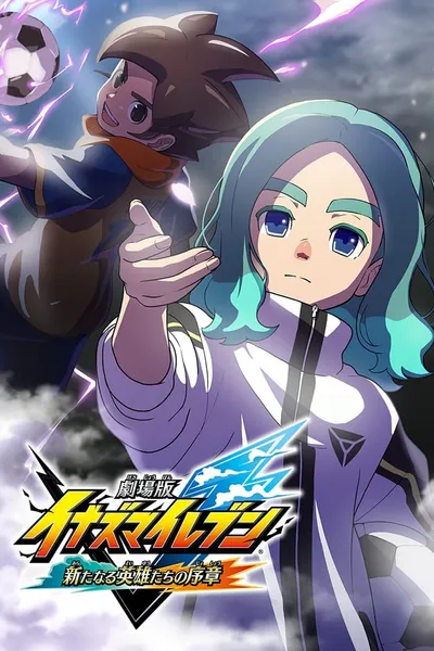 Inazuma Eleven the Movie: Prologue of New Heroes