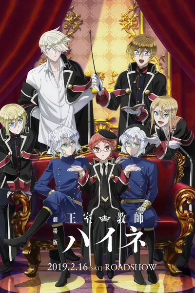 The Royal Tutor Movie