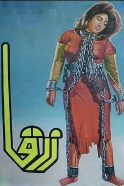 Zarqa
