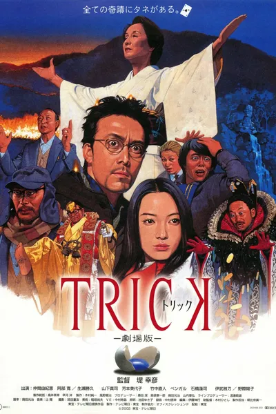 Trick: The Movie