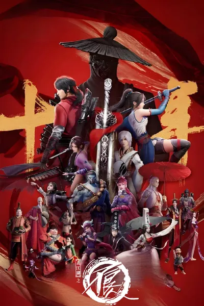 A Portrait of Jianghu: Bad Guys