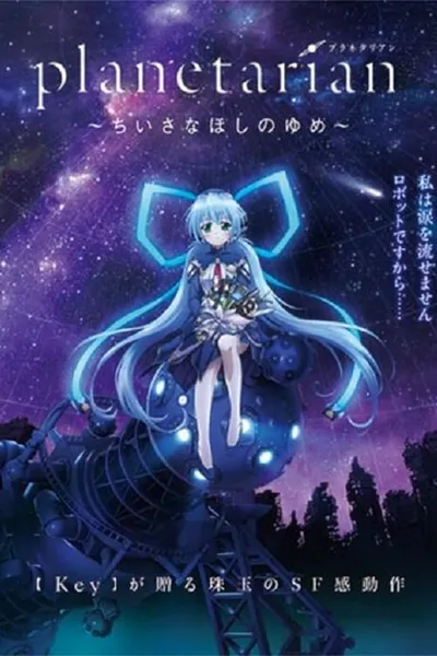 Planetarian: The Reverie of a Little Planet