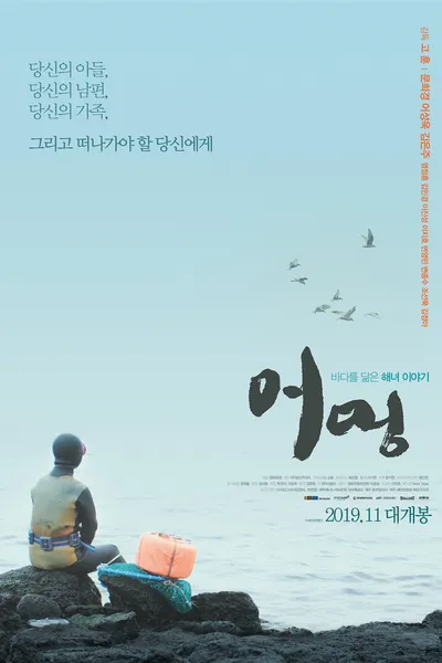 Eomung