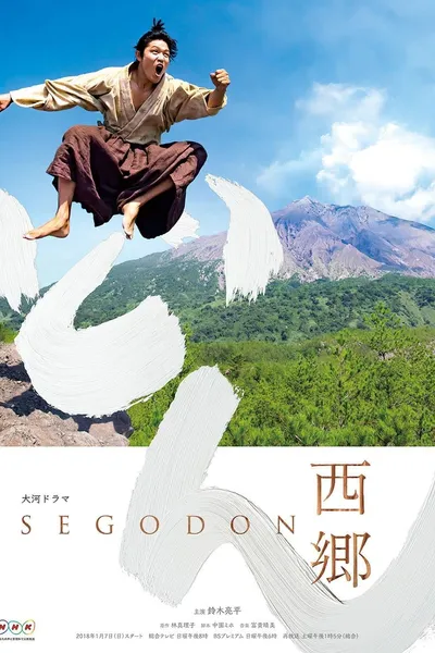 Segodon