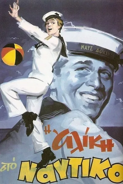 Alice in the Navy