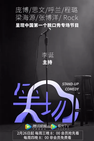 Stand-Up Comedy