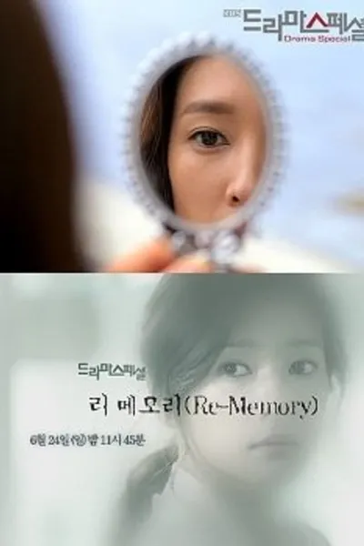 Rememory