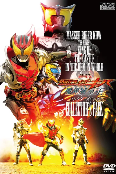 Kamen Rider Kiva: King of the Castle in the Demon World