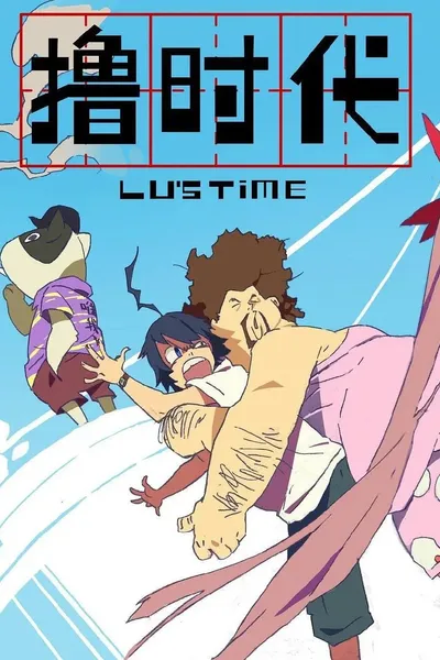 Lu's Time